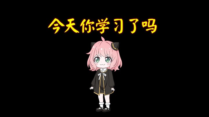 《吾乃软饭王》第90集:我太爱学习了