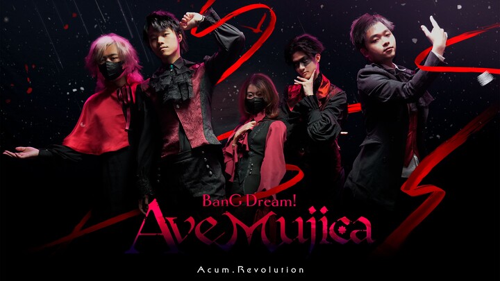 【WOTA艺】Ave Mujica【Acum.Revolution】