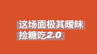 【博君一肖】 这感觉极其暧昧 我觉得你们在调Q我有证据 |  害 再看一次我还是觉得好甜好暧昧~