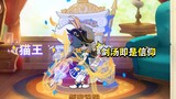 Tom and Jerry Mobile Game: Those who use Sword Soup at the beginning of the season should be the War