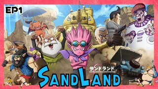 SandLand ตอนที่1