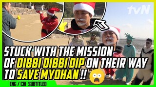 Stuck With The Mission Of DIBBI DIBBI DIP.. (ENG/CHI SUB) | NJTTW7 [#tvNDigital]