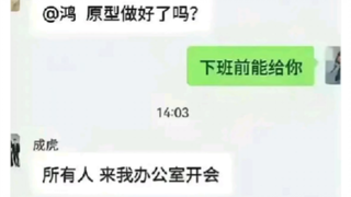 碰到这种小领导，终于有人忍不住怼回去了