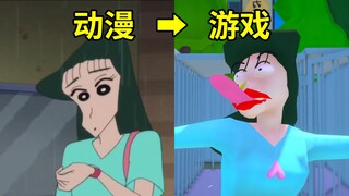 Game thế giới mở Crayon Shin-chan 3D, mọi thứ đều hay nhưng hơi trừu tượng!