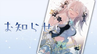 お休みと嬉しいお知らせ！【獅白ぼたん/ホロライブ】