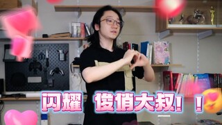 泛式直播表演马儿蹦跳舞，觉得跳的不好又跳了一遍