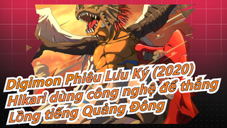 Digimon (2020) | Tập 42-Hikari dùng công nghệ để giành thắng cuộc(Lồng tiếng Quảng Đông)