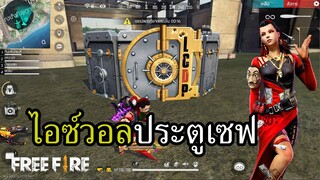 ขอเล่นชุดฟรี 1 วันครับ (แต่ท่าเต้นไม่ฟรี)