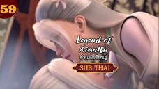 ตำนานเซียนอู่ตอนที่59 SUB THAI