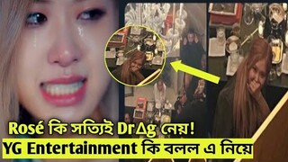 YG Entertainment Responds To The Drug Allegations Against BLACKPINK’s Rosé || Kpop TV Bangla