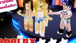 ฉันเต้นเก่งที่สุด!เต้นให้ยับ Roblox Dance Off