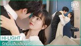 สไตล์​การเต้นของ"ฉินอี่เยว่" | รักนี้ไม่ลืมเลือน (Unforgettable Love) EP.12 ซับไทย | iQiyi Thailand