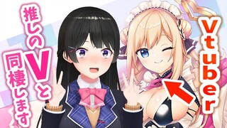 推しのVtuberと同棲するド健全ギャルゲを華麗にプレイ【Vtuberメイドラミエ/にじさんじ/月ノ美兎/ネタバレ注意！】