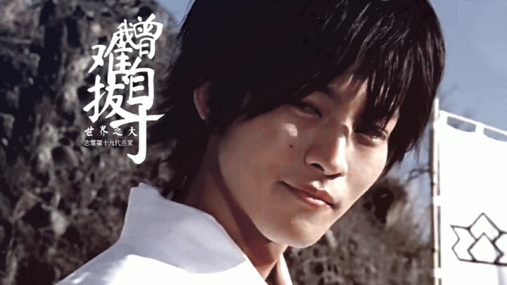 【松坂桃李‖安利向‖真剑者】我曾难自拔于世界之大/起风了。