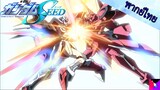 Mobile suit Gundam Seed Cut scene P.1 [พากย์ไทย By Guru guru studio]