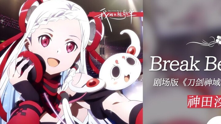 "I really like it! I fell in love with this song after watching Sequence Struggle!!!" "Break Beat Ba