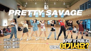 [HERE?] BLACKPINK - Pretty Savage | Dance Cover