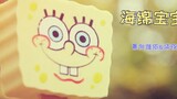 [Jingqi] "SpongeBob SquarePants" is so sweet, the two teachers~