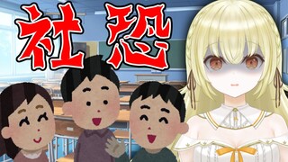 日本大聪明社恐到无法对眼看人，羡慕社牛