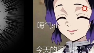 [Demon Slayer] Dubbing Shinobu Kochō Menyanyikan "It's All Love"