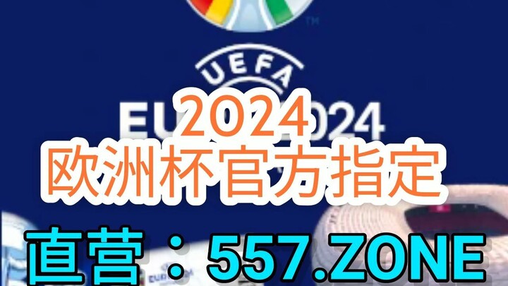 一分钟科普！欧洲球杯买个球网站导航站「入口：3977·EE」