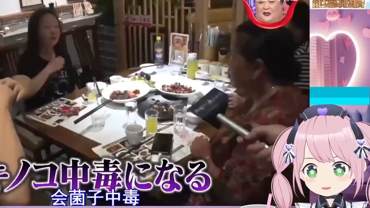 日本妖精看月曜采访云南篇（上） 蘑菇中毒太危险了吧