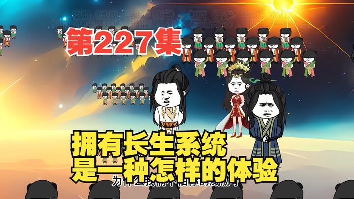 第227集天渊城（十三）无奈的天命者张古
