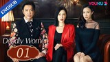 [Deadly Women] EP01 | Homewife takes over her cheating husband's business for revenge | YOUKU