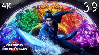 [4K] MMLG 912 - The Demon Hunter EP39