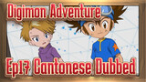 [Digimon Adventure] Ep17 Cantonese Dubbed(TVB Ver)
