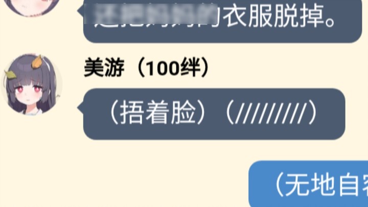 【Momotalk/整活】Interview with Miyu and the teacher's daughter.......