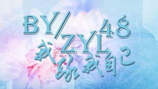【白居角色衍生】21对CP接龙群像‖我绿我自己‖大型出轨现场