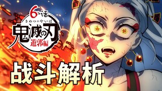 细节炸裂的燃烧之战！炭治郎VS堕姬！【鬼灭之刃游郭篇】战斗解析