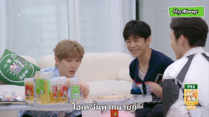 Extra Ver. EP3: หลี่เสวี่ยฉินโจวจิ๋วเหลียงแข่งปาลูกดอกชิงแตงโมใหญ