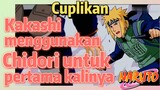[Naruto] Cuplikan |  Kakashi menggunakan Chidori untuk pertama kalinya