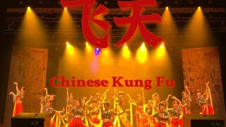 敦煌风街舞《飞天》完整版|让留学生惊呼Chinese Kung Fu的融合作品|湘潭大学2022舞蹈专场|湘潭大学街舞队 舞蹈部联袂献舞