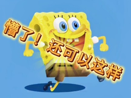 还可以这样操作，抠图拼图歘歘歘！