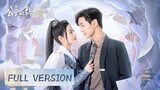 The Princess and Guard's love across millenium | The Princess's New Clothes.. [ Eng Sub ]