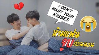 แฟนไม่ยอมให้หอมแก้ม!! Refusing to Kiss MY BOYFRIEND To See How He Reacts Pondday and Nonny