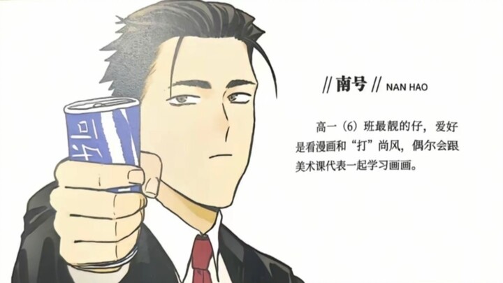 南号尚风登场人物介绍
