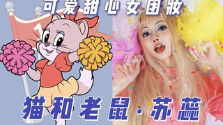 汤姆的母猫们集齐，成团出道你们选谁站c位？