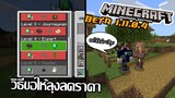 วิธีลดราคา trade กับ Villager [Update มายคราฟ beta 1.11.0.4]