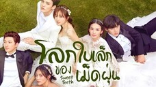 โลกใบเล็กของเม็ดฝุ่น ตอนที่ 6