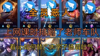 【真】这 就 跟 老 师 对 线