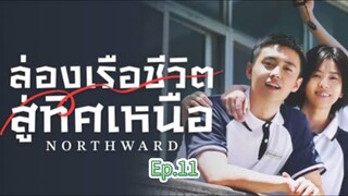 Episode 11