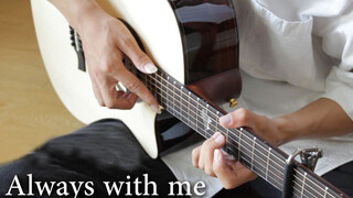 [Guitar Cover] 'Spirited Away' OST - Always With Me