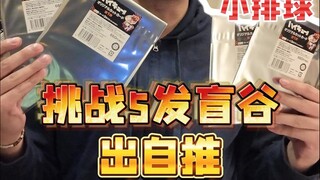 排球少年！你为什么要这样对我！！