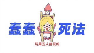 刚入坑，已留案底