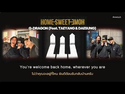 [THAISUB] G-DRAGON - HOME SWEET HOME (Feat. TAEYANG & DAESUNG)