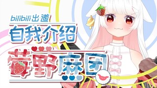 [Perkenalan diri di Stasiun B] Bola mochi yang lembut dan ketan telah hadir [Vtuber Pendatang Baru/V